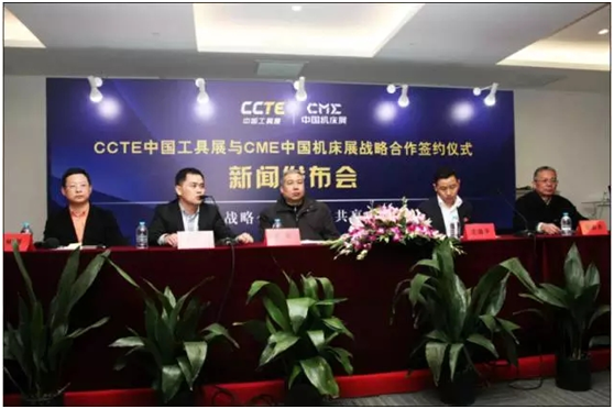 CCTE与CME，以合作的名义让刀具展商更获益！