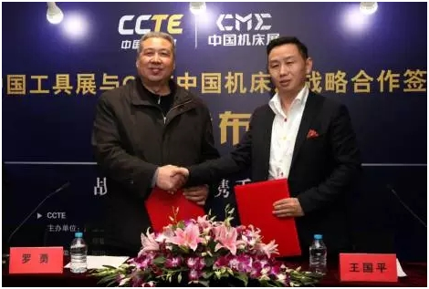 CCTE与CME，以合作的名义让刀具展商更获益！